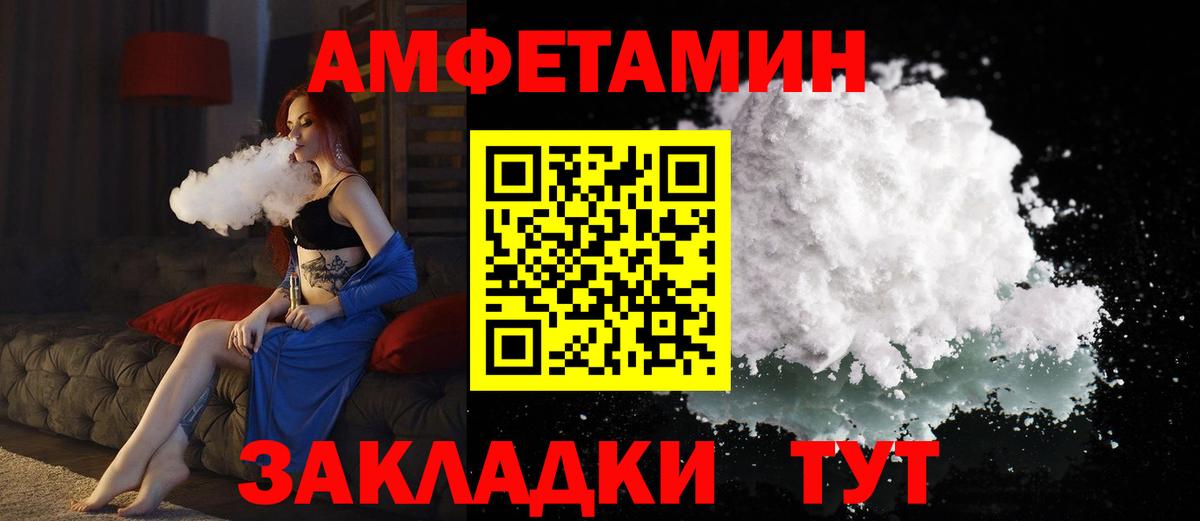 Амфетамин Розовый Орехово-Зуево