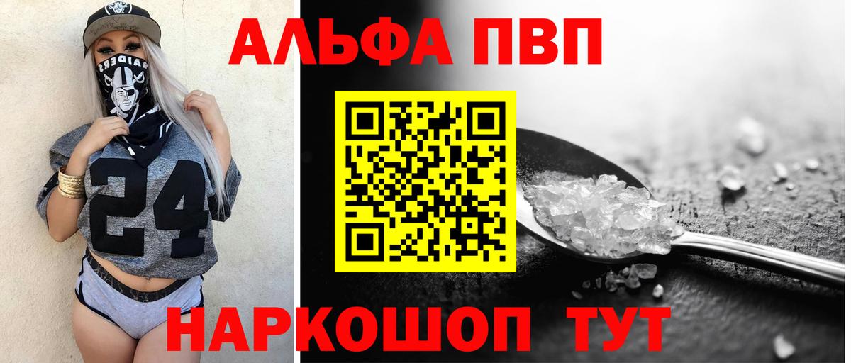 А ПВП VHQ Орехово-Зуево