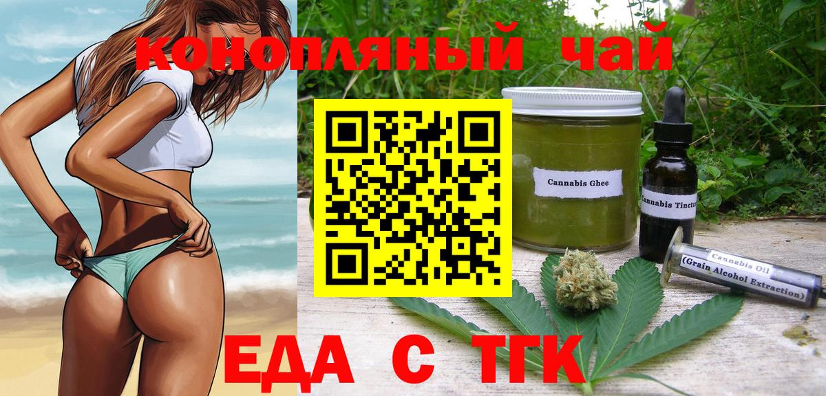 Cannafood конопля  Вход с VPN  Орехово-Зуево 