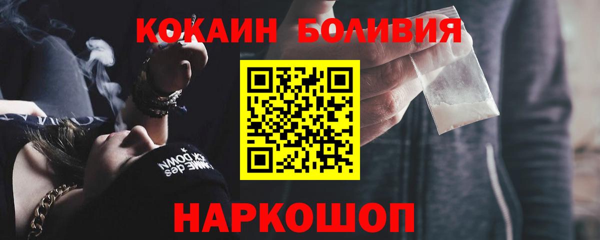 Орехово-Зуево  Кокаин FishScale  Вход с VPN  КОКАИН VHQ 
