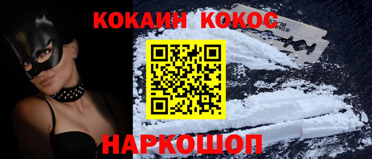 КОКАИН Эквадор Орехово-Зуево