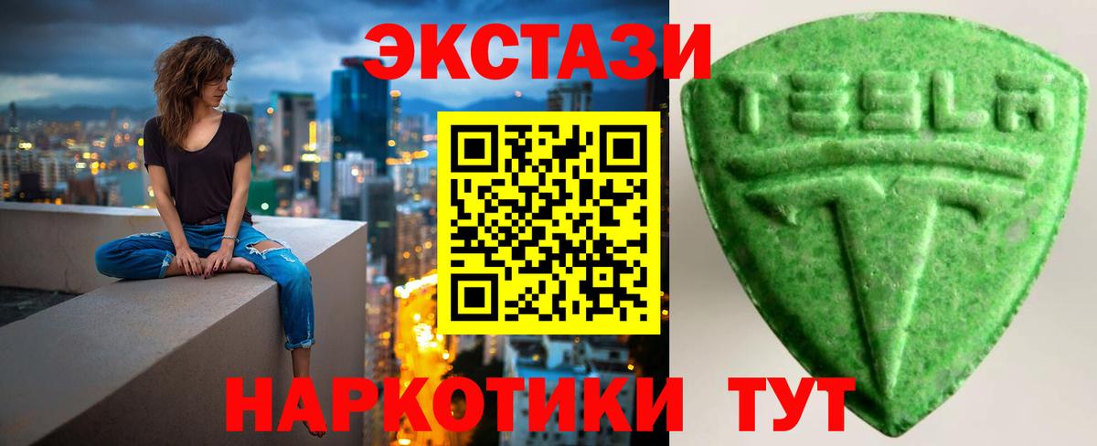 Ecstasy MDMA  Ecstasy  Орехово-Зуево  Вход с VPN 