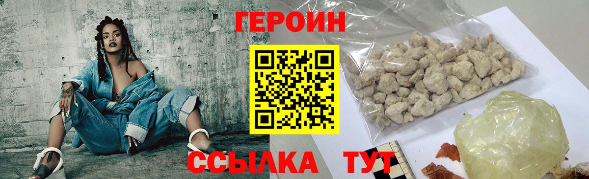 Орехово-Зуево  ГЕРОИН гречка  Вход с VPN 