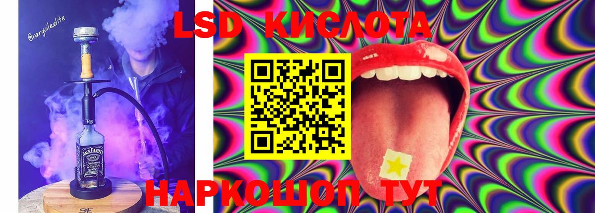 Орехово-Зуево  LSD-25 экстази кислота  Вход с VPN 