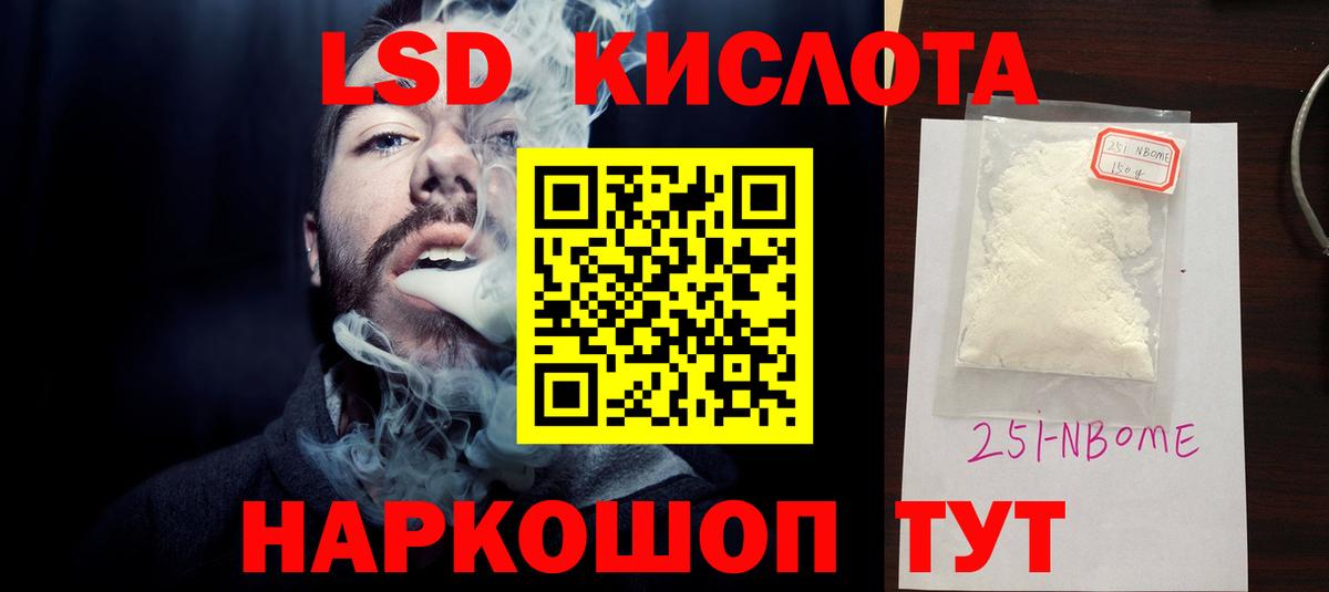 LSD-25 экстази ecstasy Орехово-Зуево