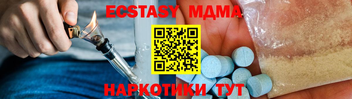 МДМА кристаллы  MDMA молли  Вход с VPN  Орехово-Зуево 