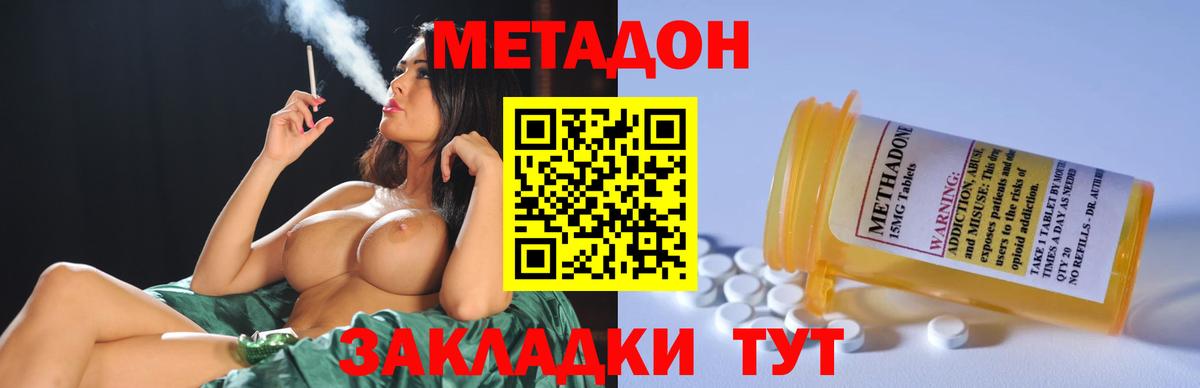 Метадон мёд  Вход с VPN  МЕТАДОН VHQ  Орехово-Зуево 