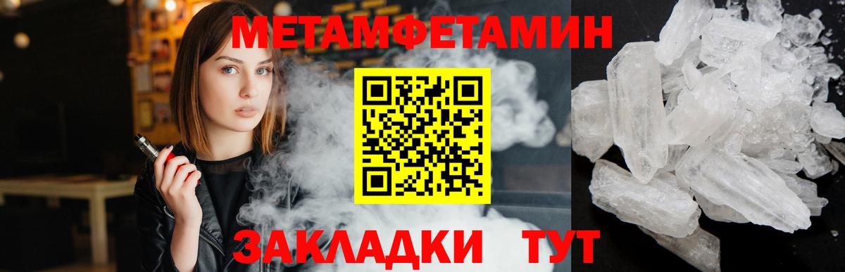 Первитин винт  Вход с VPN  Орехово-Зуево 