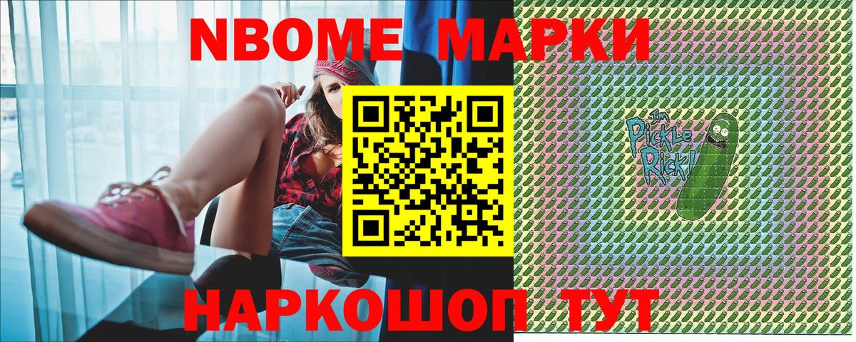 Марки 25I-NBOMe  Вход с VPN  Орехово-Зуево  Наркотические марки 1,5мг 