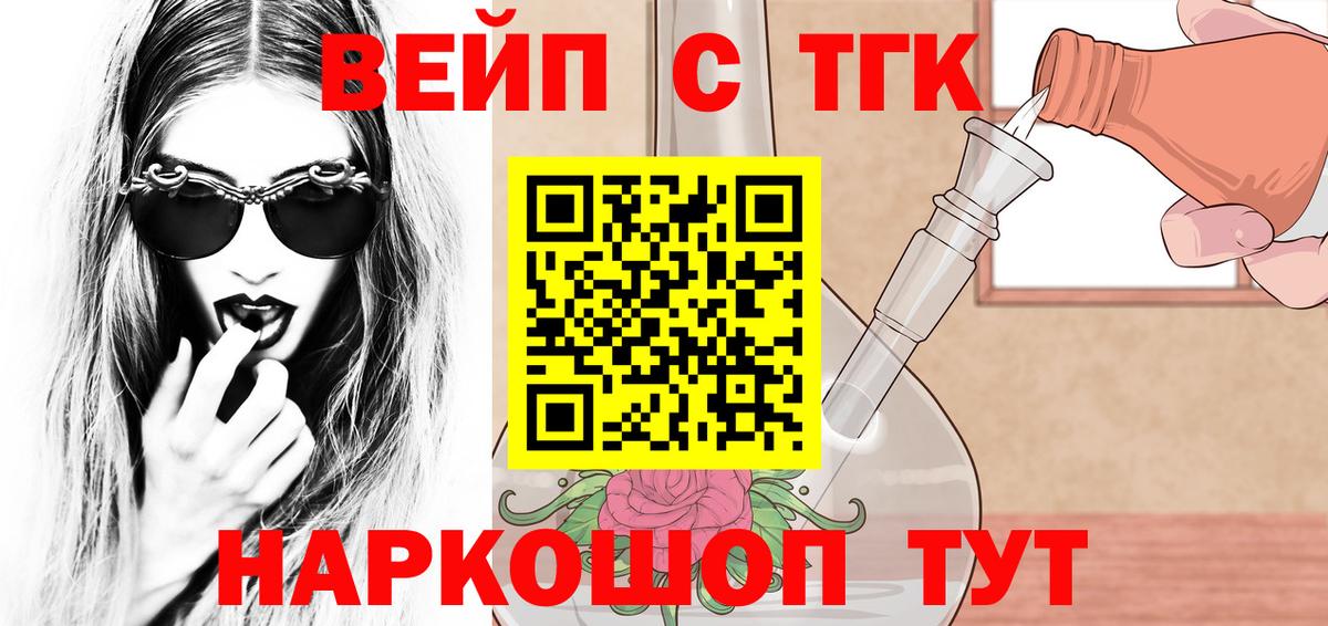 Дистиллят ТГК жижа Орехово-Зуево
