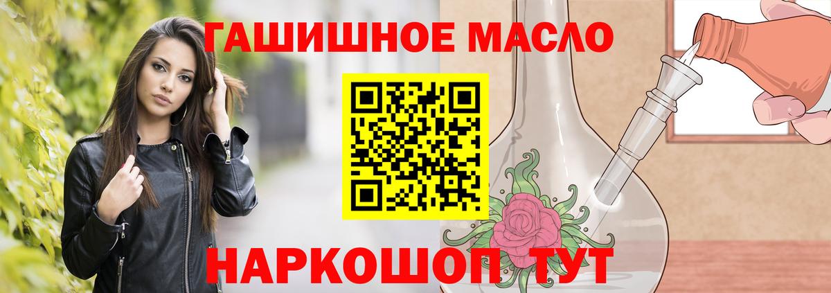 ТГК вейп  Вход с VPN  Дистиллят ТГК гашишное масло  Орехово-Зуево 