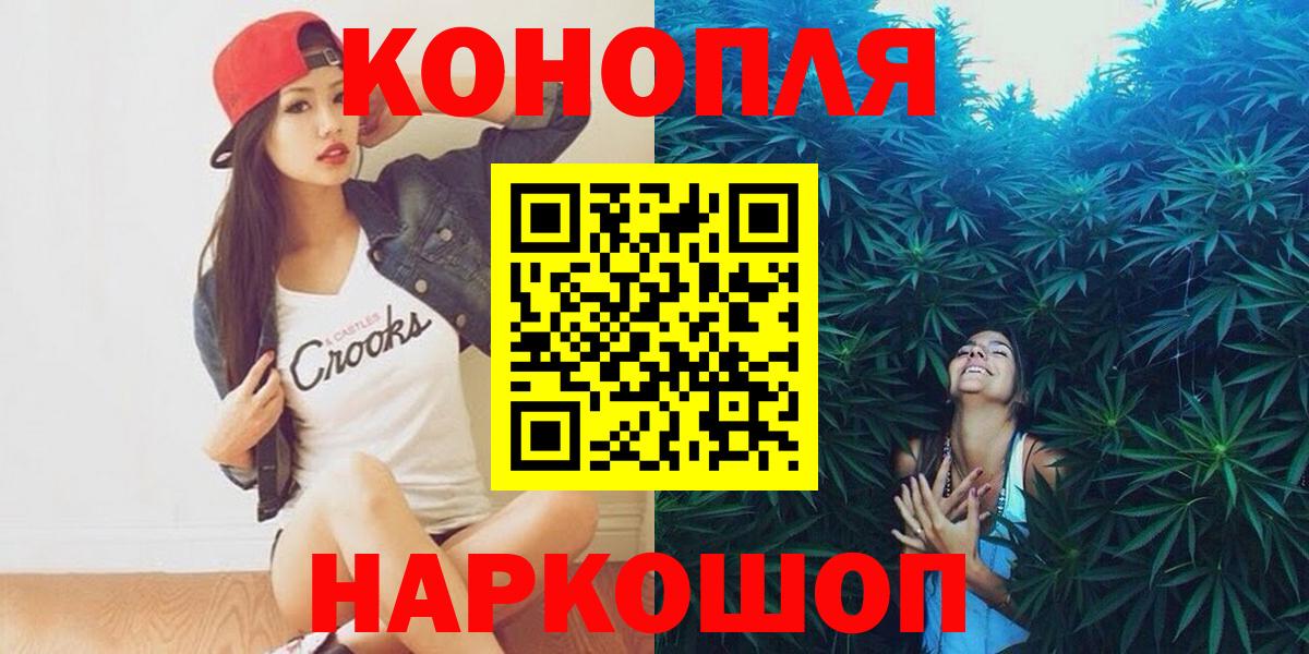 Орехово-Зуево  Бошки марихуана VHQ  Вход с VPN  Конопля тримм  Каннабис AK-47  Конопля Bruce Banner 
